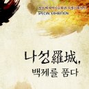 백제문화단지 관리사업소 이미지