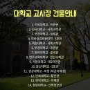 부천대학교 국제관 이미지