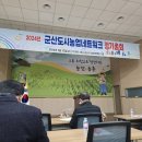 군산시농업인회관1층 강당 이미지