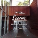 우아미화실 | 서울 전시회 삼성 리움 미술관 국보&보물 하이라이트