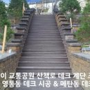 수원어린이교통공원(영통동)