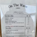 온더웨이브 이미지