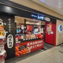 씨유미아중앙점 | 나리타공항에서 도쿄역까지 저렴한 버스타고 가서, 도쿄역 맛집에서 명란모츠나베 먹은 후기