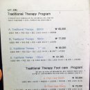 신라전통테라피