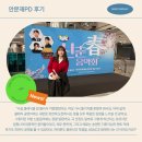 여수의 봄 신춘음악회 | 안문재PDㅣ안산문화재단 ASAC 아침음악살롱 &lt;신춘음악회&gt; 산뜻한 감상 후기!