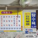 소문난포차 이미지