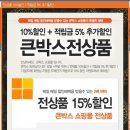 큰박스닷컴