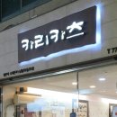 From. Marbang 프롬말방 네이버블로그
