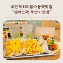 쉐이크쉑버거 부산기장점 부산프리미엄아울렛맛집 쉑마이스터 런치세트 솔직 후기
