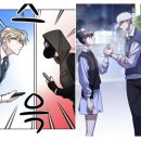[네이버 완결웹툰] 순정빌런 : 저 나쁜 사람 아니라니까요ㅠㅠ / 세윤 (로맨틱코미디, 초능력, 목요웹툰)