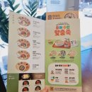 본죽&비빔밥 진천혁신점