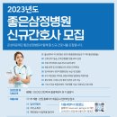 울산 좋은삼정병원 이미지