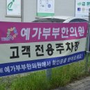 예가 한의원 이미지