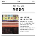 에덴골목시장 이미지