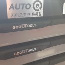 옥룡점기아오토큐