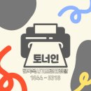 화도면-5 | 인천 화도면 복사기 렌탈 문제 해결 후기