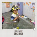 펭귄 | 개금미술학원 퍼포먼스미술 레드펭귄 재등록후기