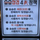 승승삼겹 - 부산진구 성지로 57-1 | 승승삼겹