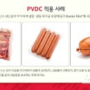 다우포장 이미지
