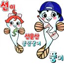 선운산풍천장어 이미지