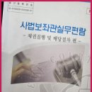 송파법무사 송파법무사 김갑수, 법률의 험난한 바다 속, 내 안심 배