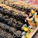 김밥주세요 이미지