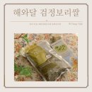 흰쌀보리협동조합오남매 | 퀄리티 좋은 잡곡맛집 해와달협동조합 블랙보리쌀