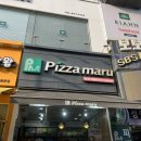 피자마루시흥 이미지