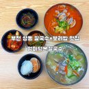 대림타운 | 부천 상동역 칼국수 맛집 “엄마덕본칼국수” 줄 서서 먹는 백합바지락 칼국수 후기