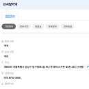 신사달약국 네이버블로그