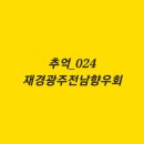 광주024 이미지