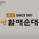 큰맘할매순대국 탑동점 네이버블로그