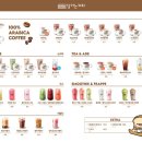 달리는 커피 이미지