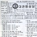 대관령농협주유소 이미지