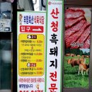 미경축산 이미지