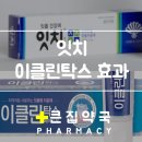 큰집약국 이미지