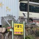 사방집쉼터 | 울산 촌캉스 숙소 추천 구들장쉼터펜션 빗소리와 함께 완벽한 힐링