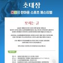 한마음 이미지