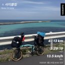 1박2일 제주브롬핑&amp;가파도 백패킹