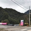 동강조은민박 이미지