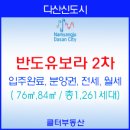 지구반도
