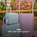 프린트큐 | 1박 2일, 2박 3일 여행 12인치 레디백부터 18인치, 24,25인치 큐랑캐리어 총 비교