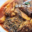 경희대맛집 ‘삼포가는길’ 명태찜, 현지인도 반한 수원밥집