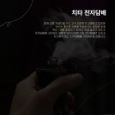 치타전자담배 이미지