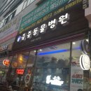 쥬쥬동물병원 이미지