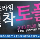 평촌대대
