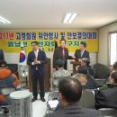 월남전참전자회 남구지회 이미지