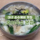 호야국수 이미지