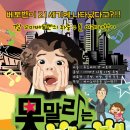 ★ 나르기이벤트 ★ 2010 리틀엔젤스 입단환영 공연 [유니버설아트센터(구, 리틀엔젤스예술회관)] 4월 5일(월) 오후 6시 이미지