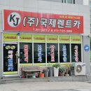 국제카써비스 이미지